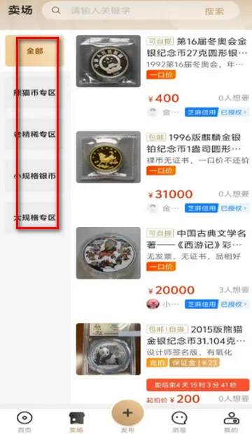 金币云集商城软件 金币云集商城软件