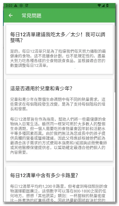 ÿ��12�嵥�����ֻ���v28 ��׿��