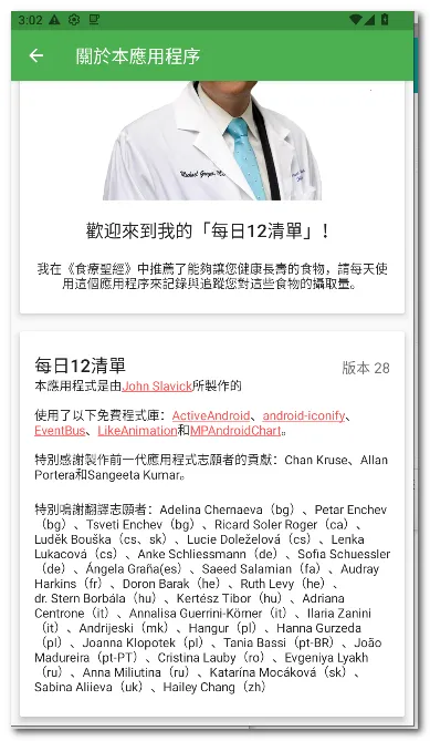 ÿ��12�嵥�����ֻ���v28 ��׿��