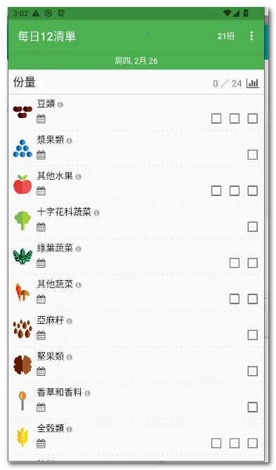 ÿ��12�嵥�����ֻ���v28 ��׿��