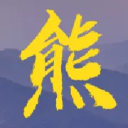 ������ҫ���߰�����v0.1xiongxiong ��׿��