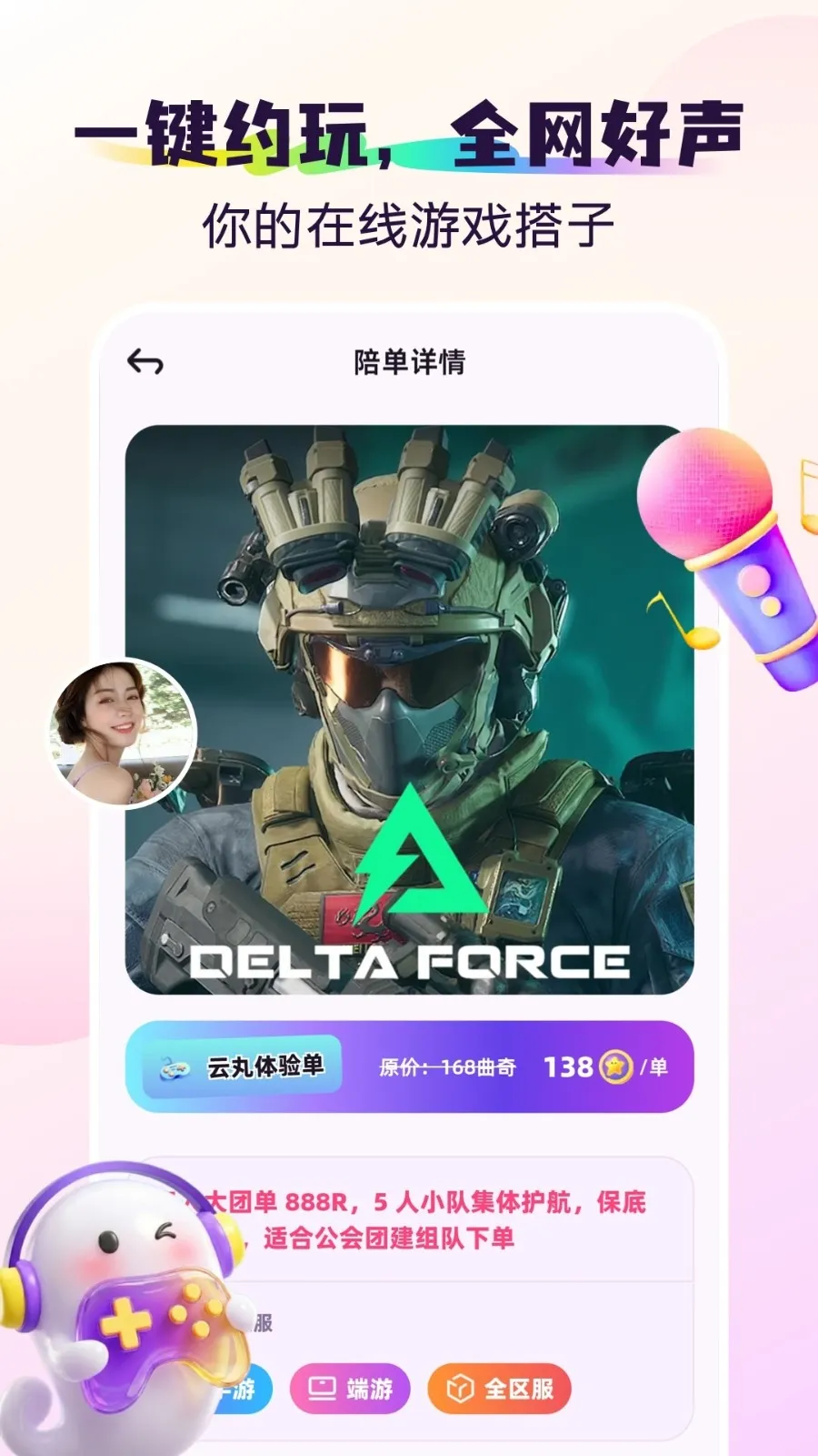 �(��Ϸ����ƽ̨)v1.1.1 ��׿��