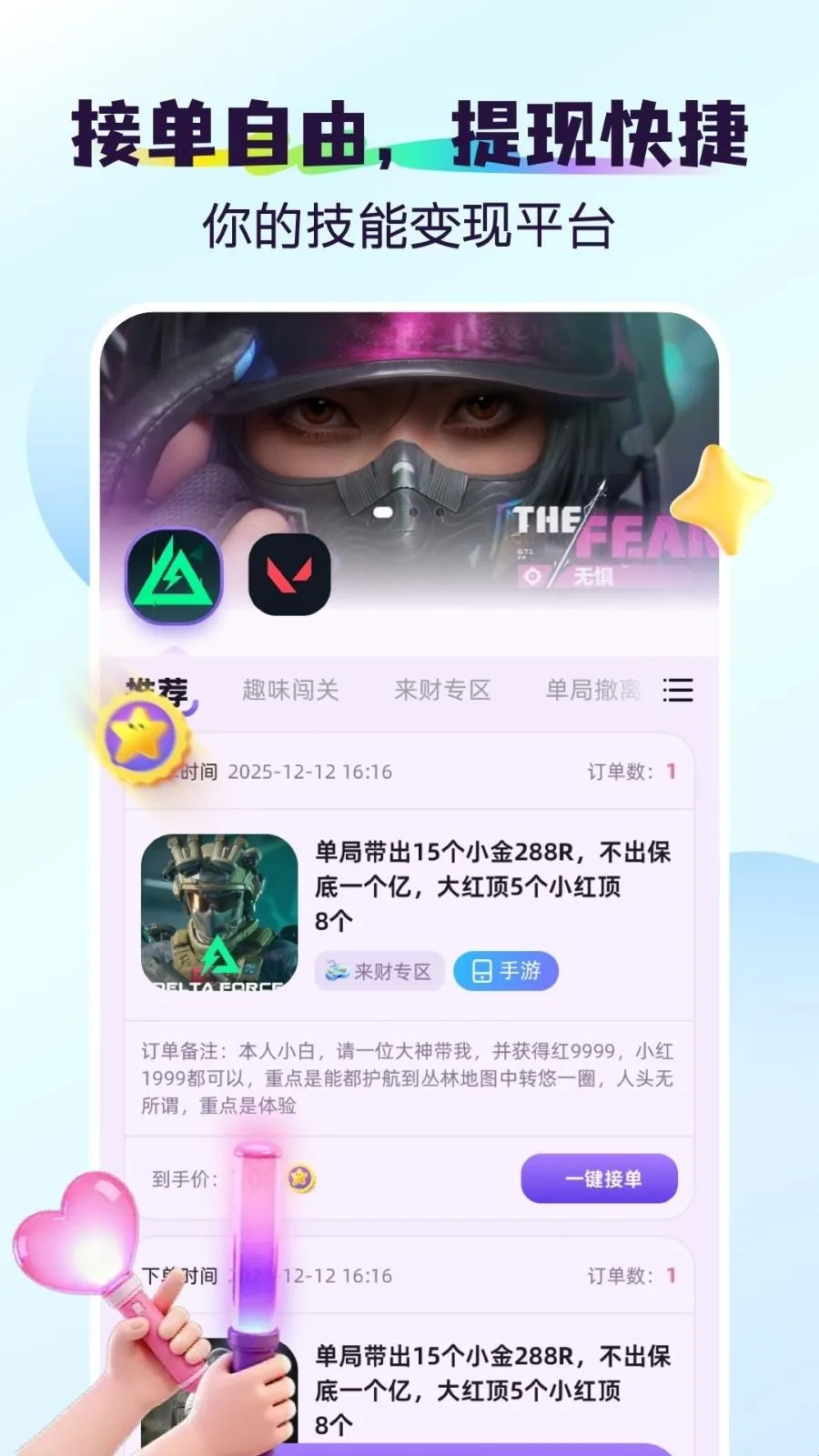 搭岛(游戏陪玩平台) 搭岛(游戏陪玩平台)