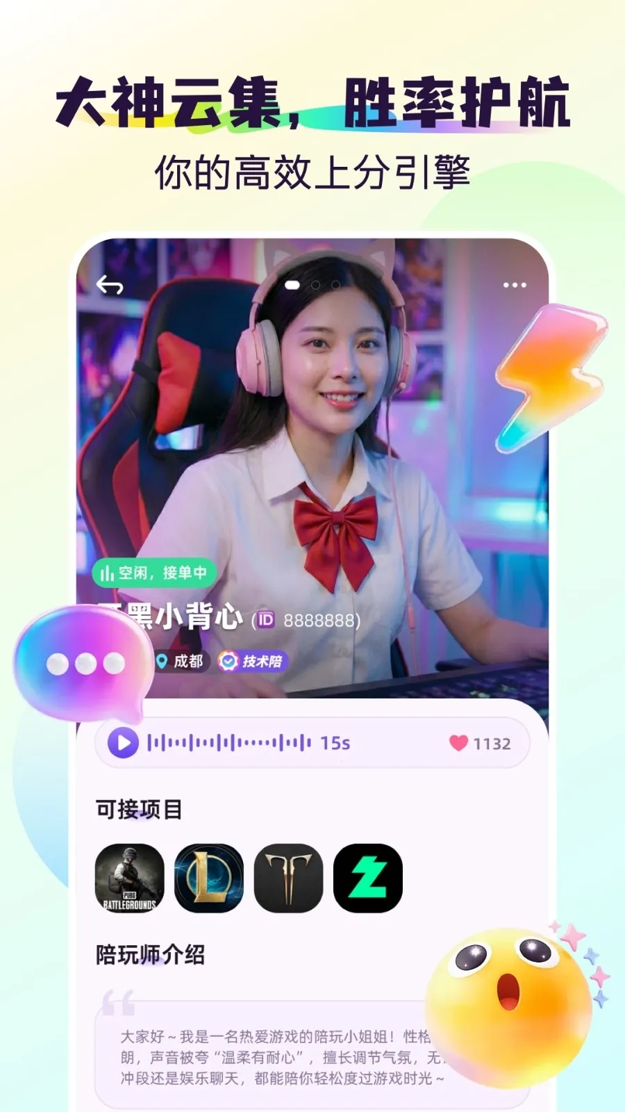 �(��Ϸ����ƽ̨)v1.1.1 ��׿��