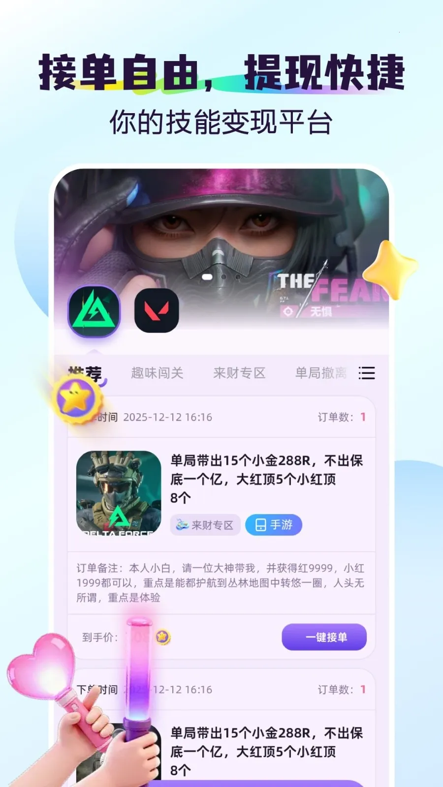 �(��Ϸ����ƽ̨)v1.1.1 ��׿��