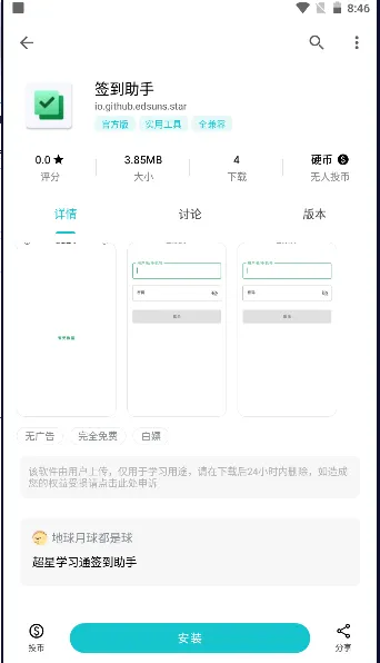 ����ѧϰͨǩ������(ѧϰͨǩ������)v1.0 ��׿��