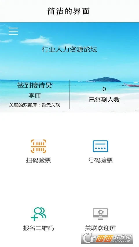 超星学习通签到助手(学习通签到工具) 超星学习通签到助手(学习通签到工具)