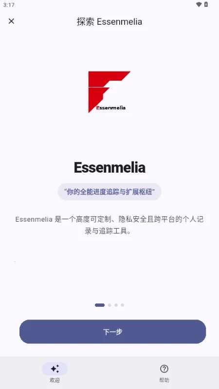 Essenmelia2026官方最新版本 Essenmelia2026官方最新版本