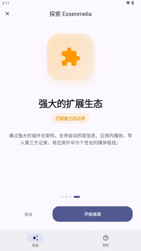 Essenmelia2026官方最新版本 Essenmelia2026官方最新版本