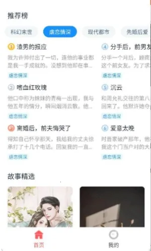 红苹果小说2026最新版本 红苹果小说2026最新版本