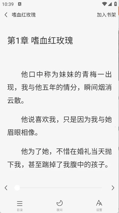 红苹果小说2026最新版本 红苹果小说2026最新版本