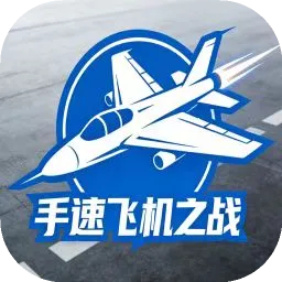 ���ٷɻ���ս2026�ٷ�����v1.0 ��׿��