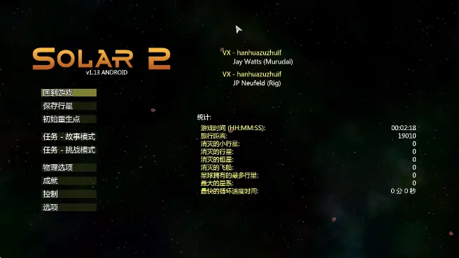 ̫��ϵ����2���İ�������