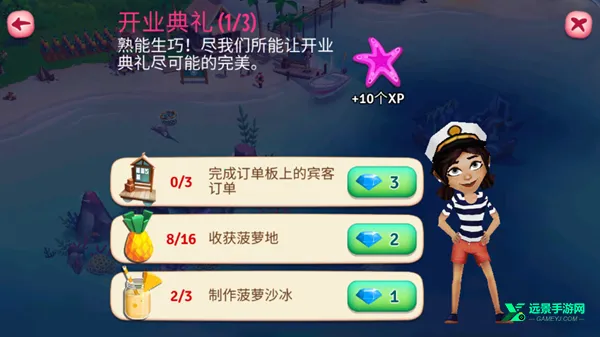 开心农场热带度假最新破解版 开心农场热带度假最新破解版