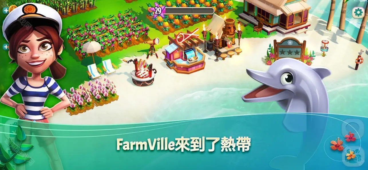 开心农场热带度假最新破解版 开心农场热带度假最新破解版