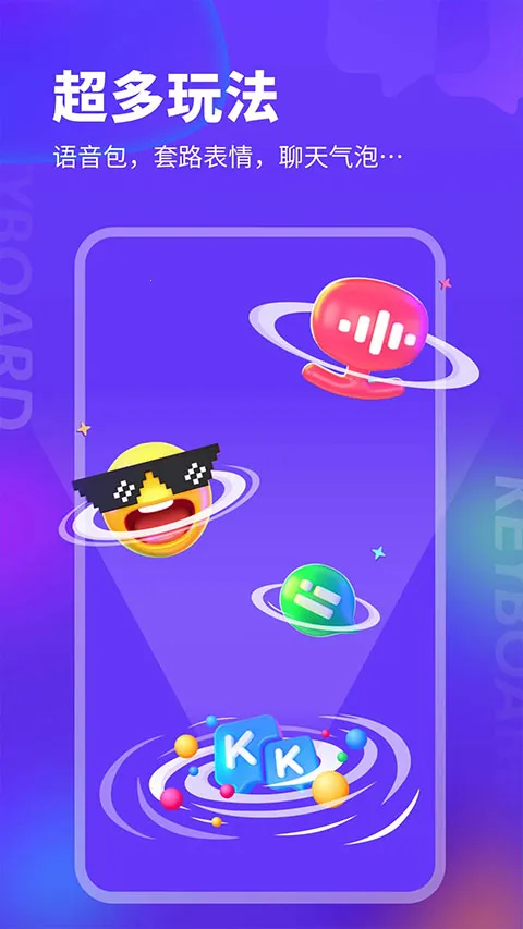 kk键盘免费解锁会员 kk键盘免费解锁会员