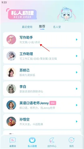 毒霸姬桌宠免付费版下载 毒霸姬桌宠免付费版下载