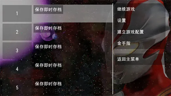 奥特曼格斗进化0破解版 奥特曼格斗进化0破解版