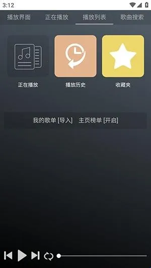 GD音乐台安卓版手机版 GD音乐台安卓版手机版