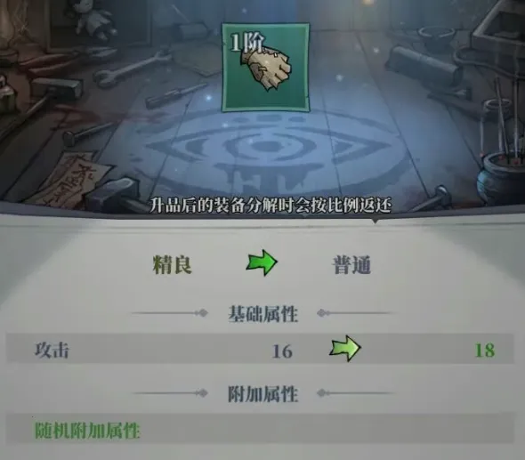 无限轮回破解版 无限轮回破解版