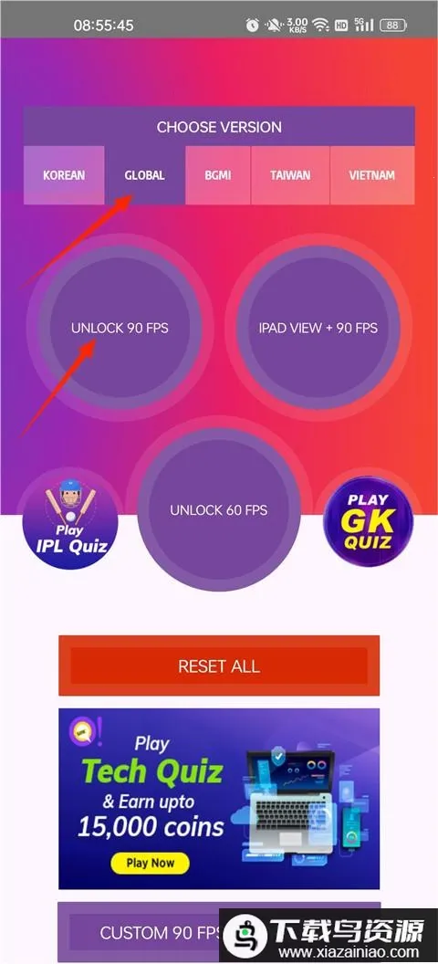 90fps画质助手117版本 90fps画质助手117版本