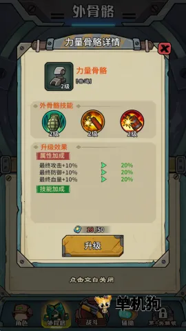 鼠鼠我来了免广告解锁全部内容 鼠鼠我来了免广告解锁全部内容