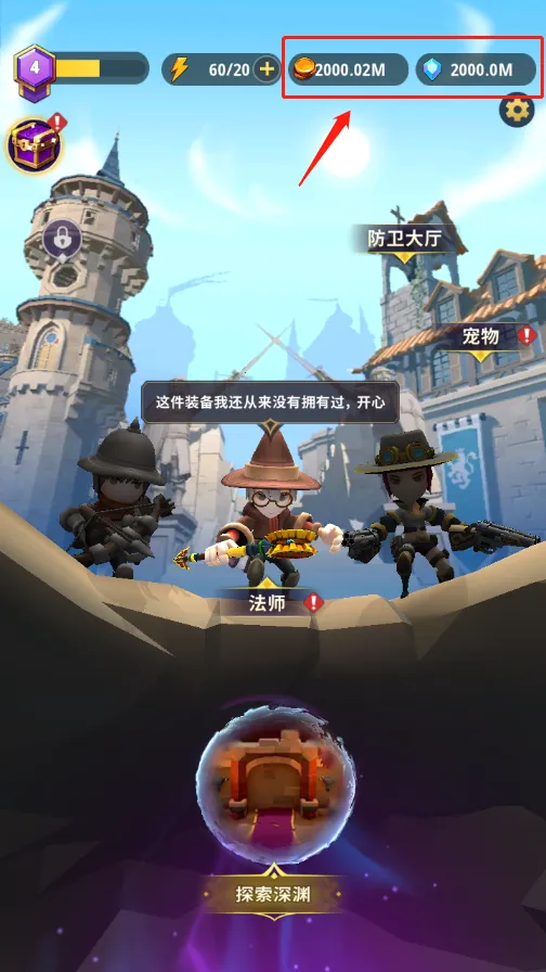 地下城与骑士免广告 地下城与骑士免广告