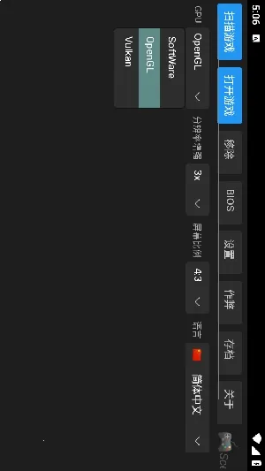 ScePSX2026����v0.2.0.1 ��׿��