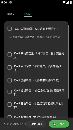 ScePSX2026����v0.2.0.1 ��׿��