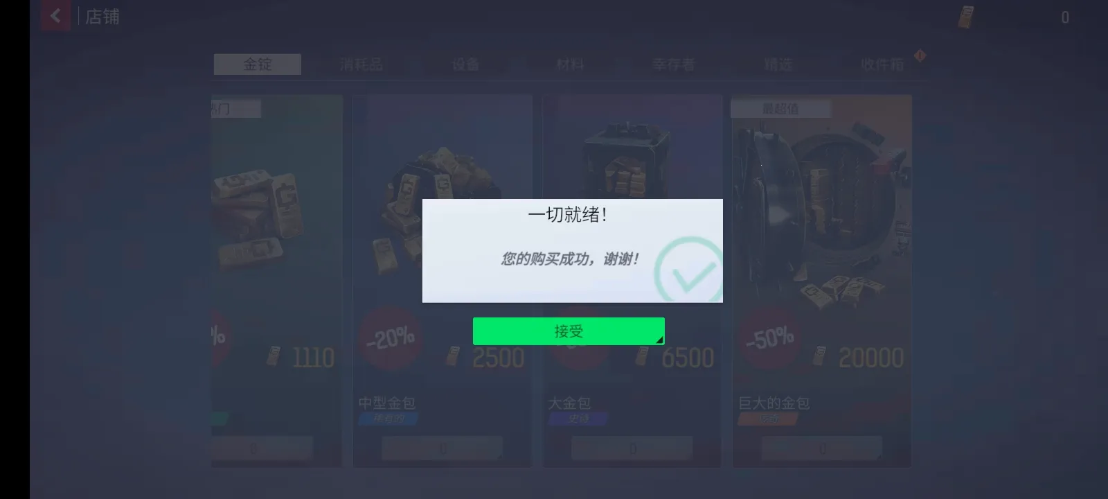 ĩ��֮��:��ʬ����(ĩ�ս�ʬ������Ϸ)v0.3.2 ��׿��