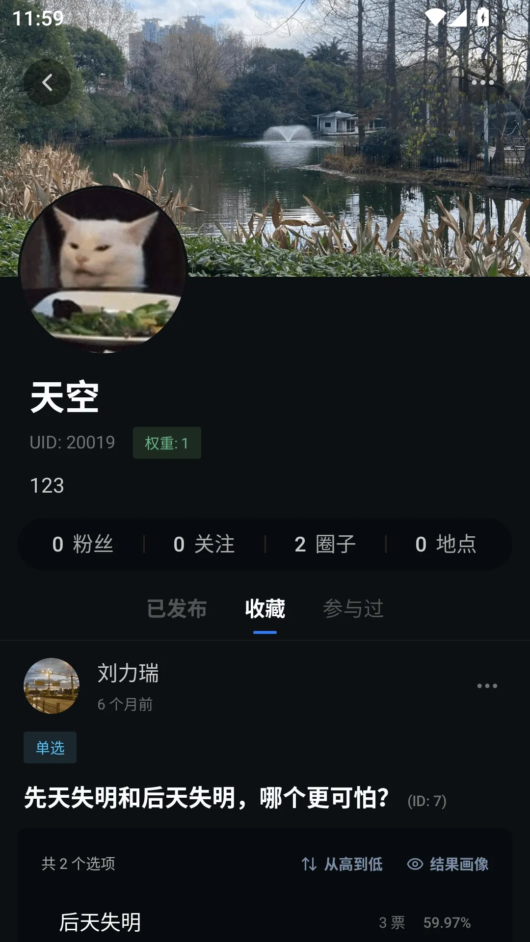 对立面最新手机版 对立面最新手机版