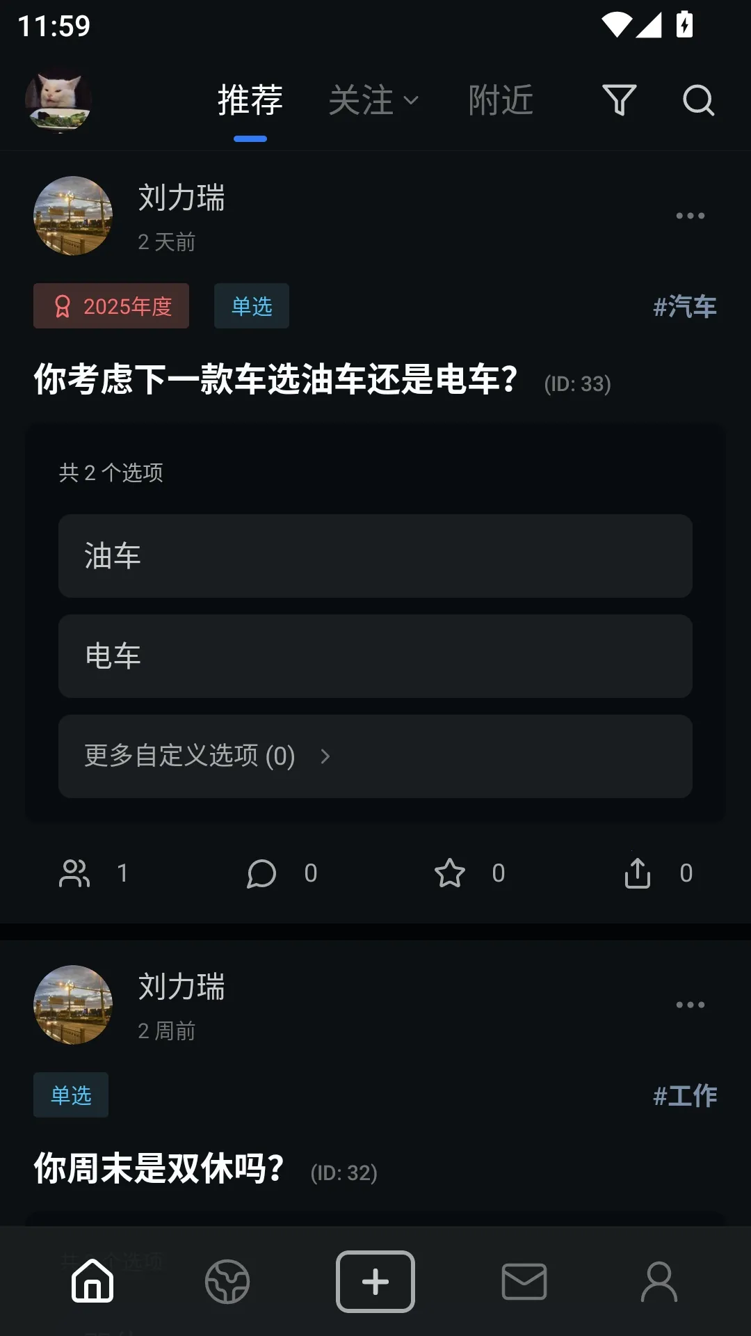 对立面最新手机版 对立面最新手机版