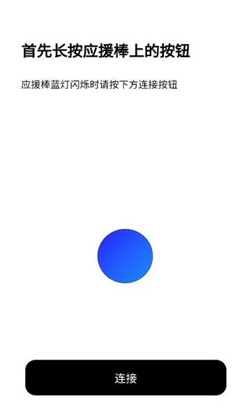 BILLKIN LIGHT STICK VER22026���ذ�װv2.2.5 ��׿��