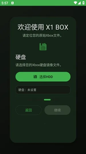 X1 BOXģ����(Xbox��Ϸģ����)v1.0.7 ��׿��