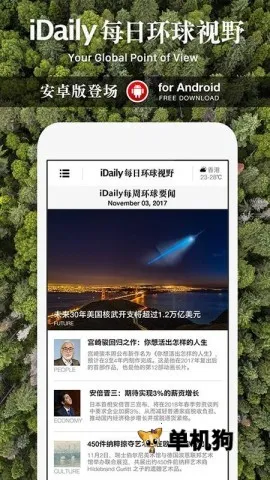 iDailyÿ�ջ�����Ұ��׿���ֻ���v0.3.5 ��׿��