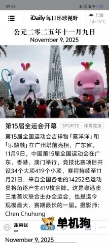 iDaily每日环球视野安卓版手机版 iDaily每日环球视野安卓版手机版