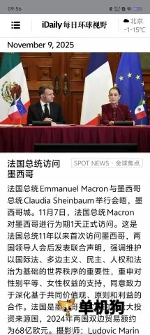 iDaily每日环球视野安卓版手机版 iDaily每日环球视野安卓版手机版