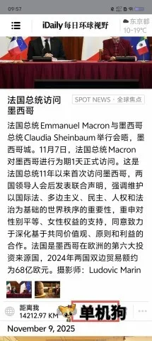 iDaily每日环球视野安卓版手机版 iDaily每日环球视野安卓版手机版