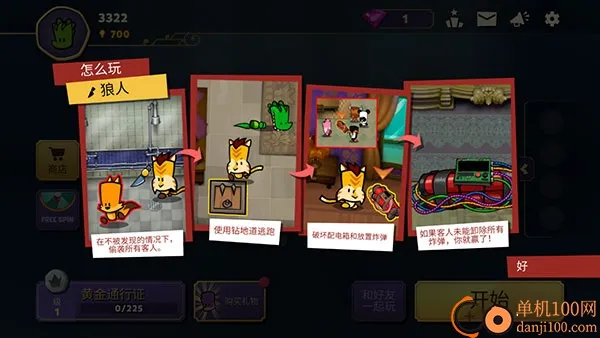 嫌疑人神秘大厦无限钻石 嫌疑人神秘大厦无限钻石