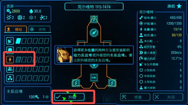 天际舰队破解版下载安装 天际舰队破解版下载安装