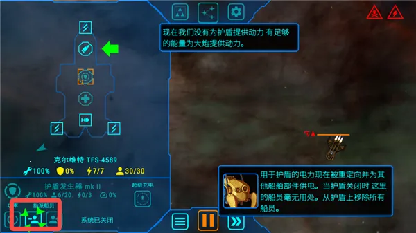 天际舰队破解版下载安装 天际舰队破解版下载安装