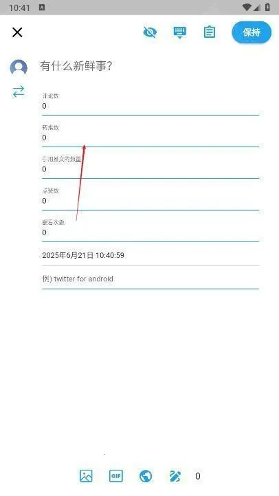 twinote日记软件 twinote日记软件