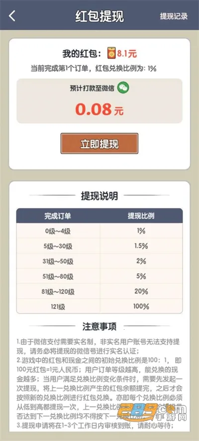 农场大亨破解版 农场大亨破解版