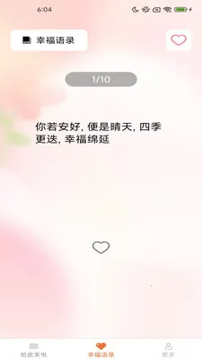 ��Ƥ��2026���ذ�װv2.4.2.2 �ֻ���