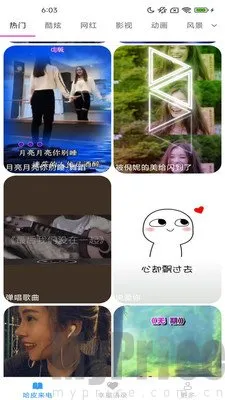 哈皮秀2026下载安装 哈皮秀2026下载安装