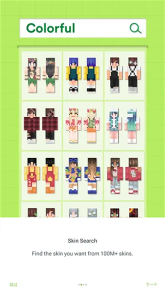 skinseed���ĺ�����v6.5.22 ��׿��