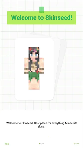 skinseed���ĺ�����v6.5.22 ��׿��