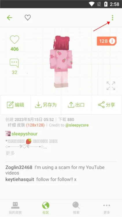 skinseed中文汉化版 skinseed中文汉化版
