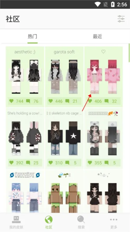 skinseed中文汉化版 skinseed中文汉化版