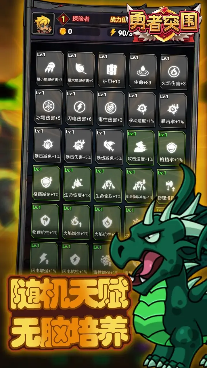 ����ͻΧ(����ARPG��Ϸ)v1.0.45 ��׿��